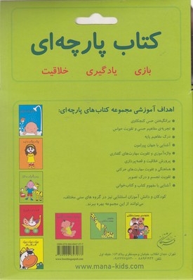 کتاب پارچه ای-نی نی دوست داشتنی